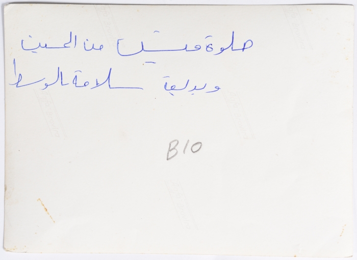 وفد أجنبي في زيارة إلى جمعية النهضة النسائية، رام الله، 1950- 1959