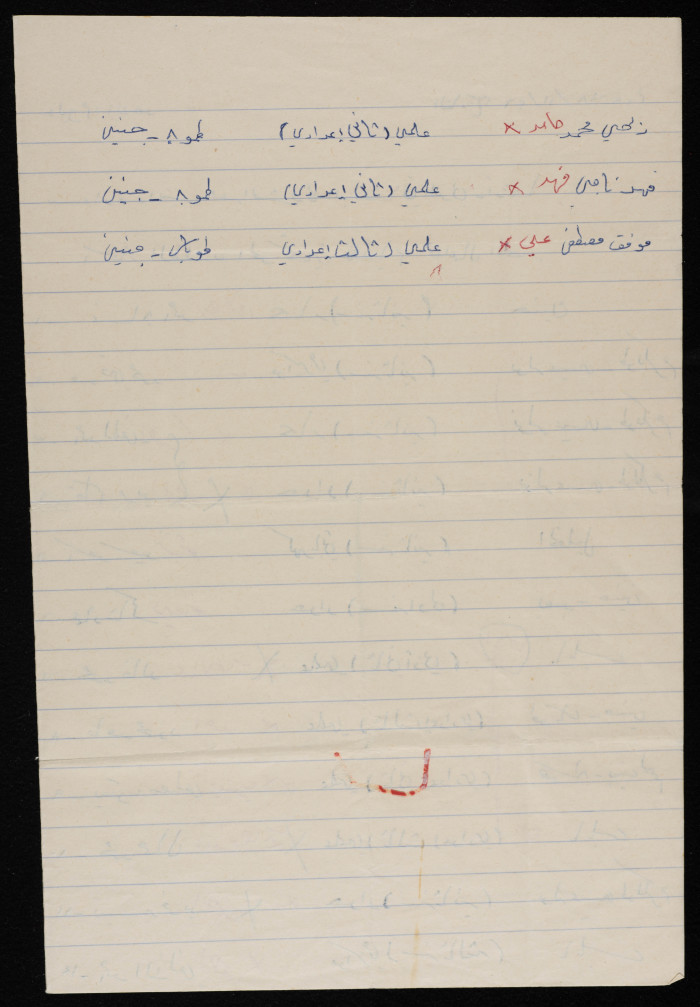 رسالة الى موسى العلمي عام 1978