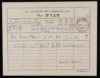 A Telegram Sent to Musa al-ʿalamy 
