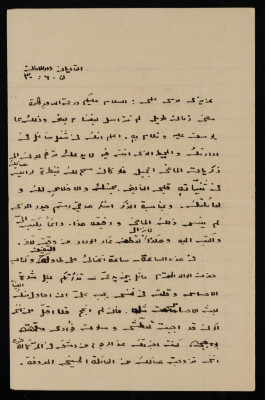 رسالة شخصية الى موسى العلمي