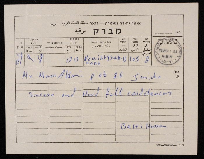 A Telegram Sent to Musa al-ʿalamy 