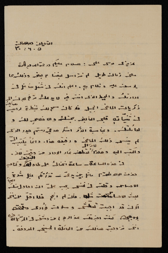 رسالة شخصية الى موسى العلمي