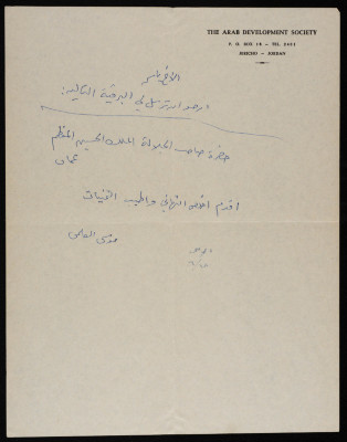 رسالة من موسى العلمي