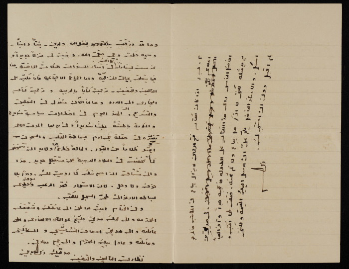 رسالة شخصية الى موسى العلمي