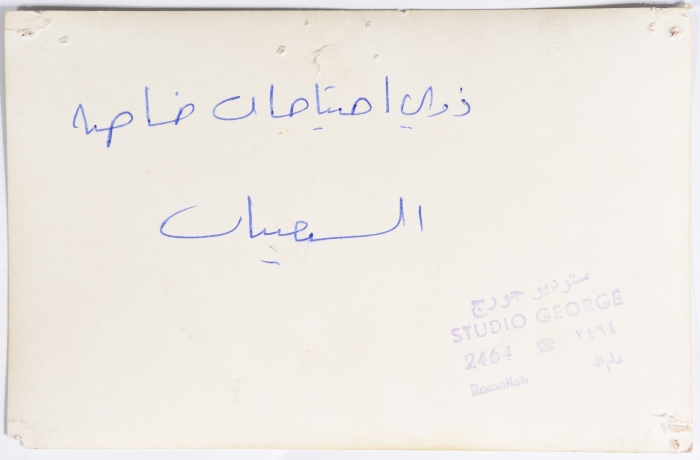 روضة جمعية النهضة النسائية، رام الله، 1970- 1979