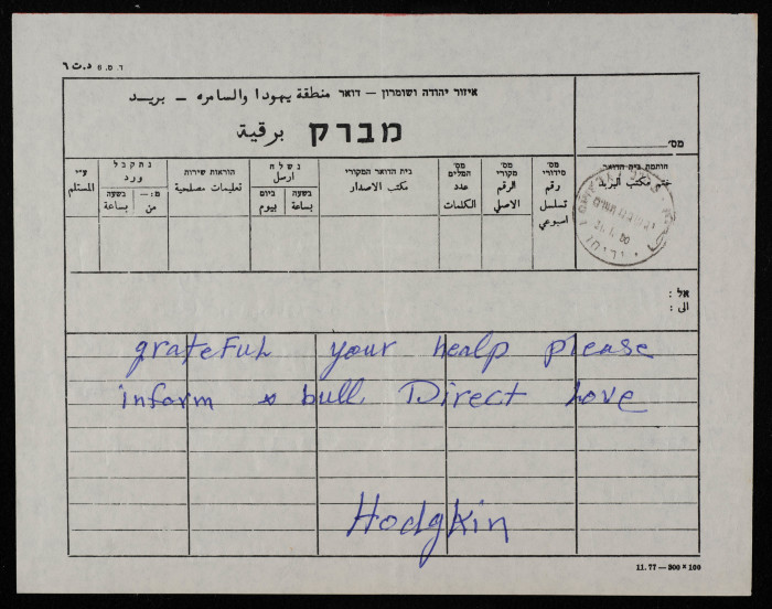 A Telegram Sent to Musa al-ʿalamy 