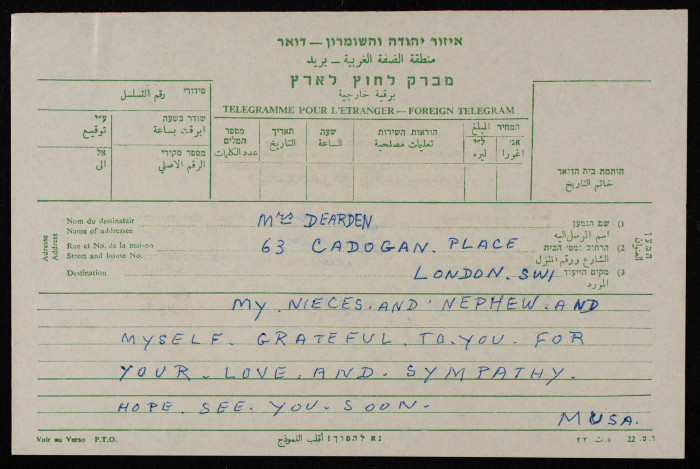 برقية وصلت موسى العلمي