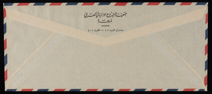 Empty Envelope	