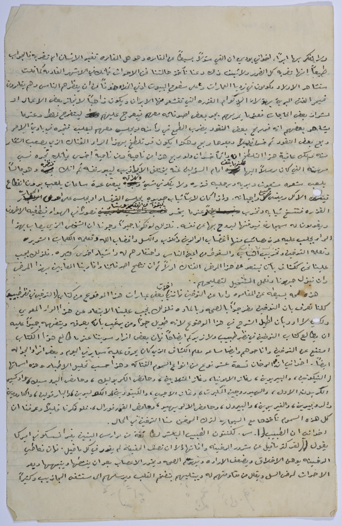 نسخة أولى عن وثيقة الملاحظات عن المقامرة والتدخين