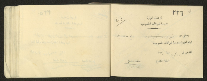 دفتر  وصول مالية