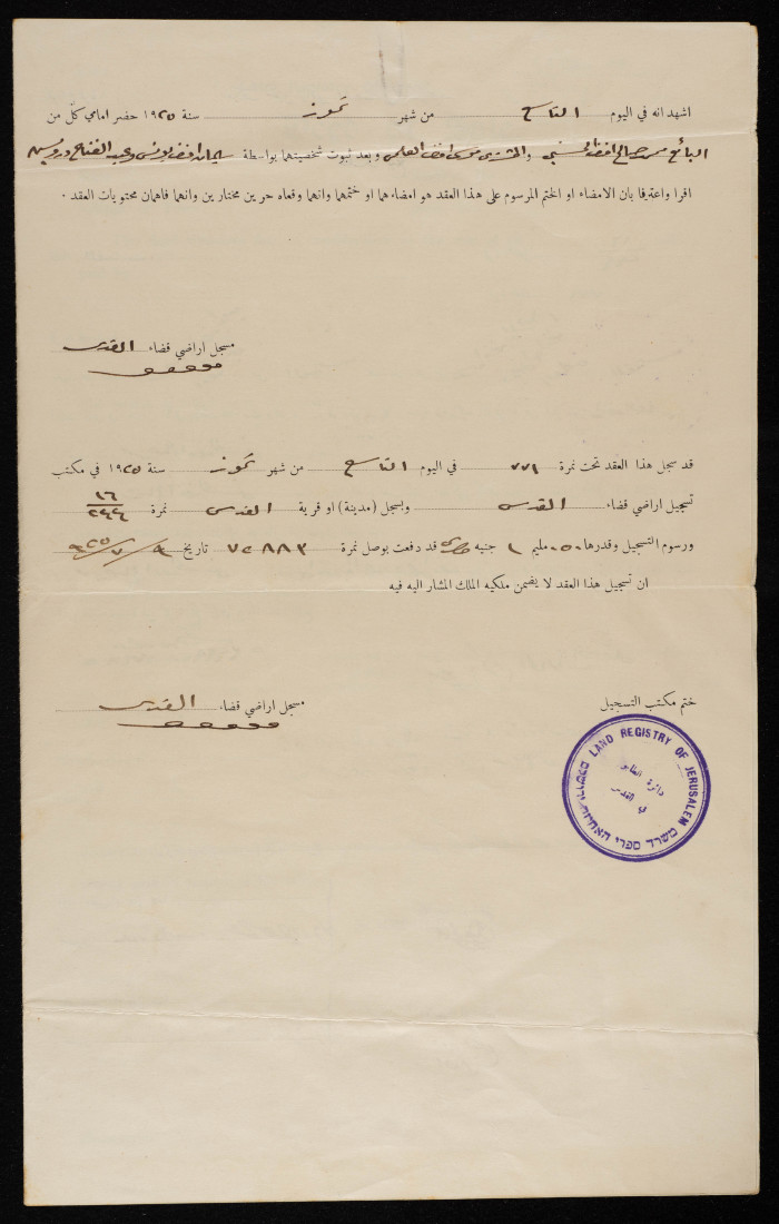 A Contract of Sale
