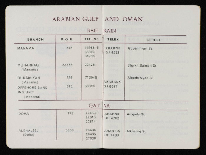 دفتر حسابات موسى العلمي