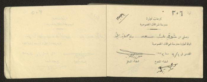 دفتر  وصول مالية