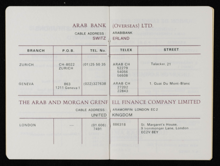 دفتر حسابات موسى العلمي