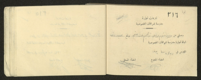 دفتر  وصول مالية