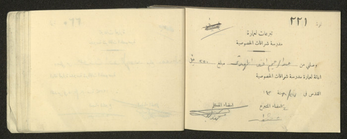 دفتر  وصول مالية