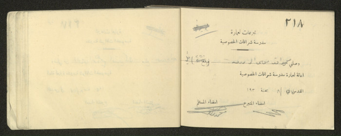 دفتر  وصول مالية