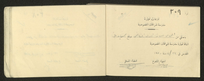 دفتر  وصول مالية