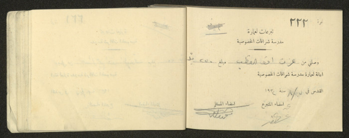 دفتر  وصول مالية