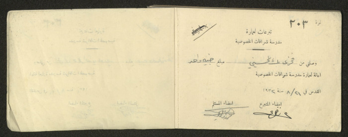 دفتر  وصول مالية