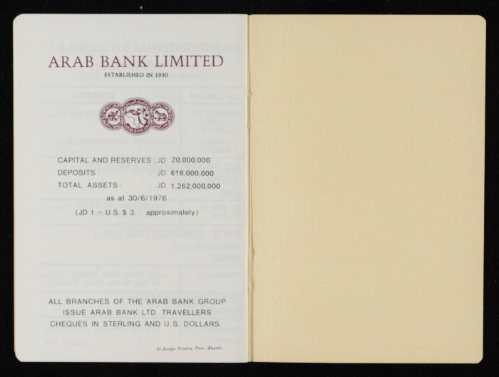 دفتر حسابات موسى العلمي