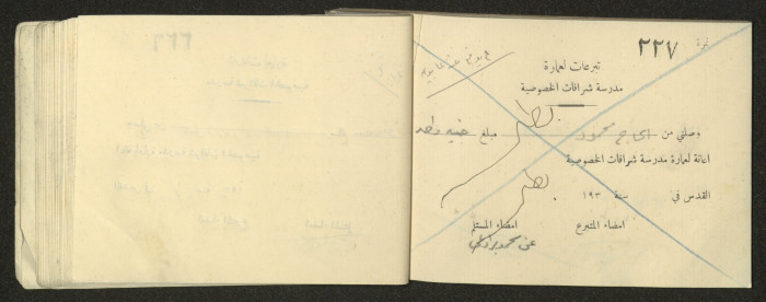 دفتر  وصول مالية