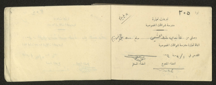 دفتر  وصول مالية