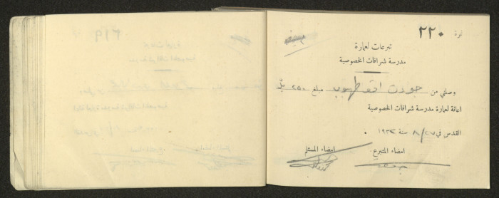 دفتر  وصول مالية