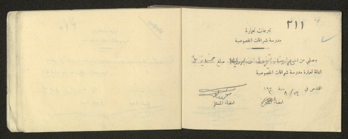 دفتر  وصول مالية