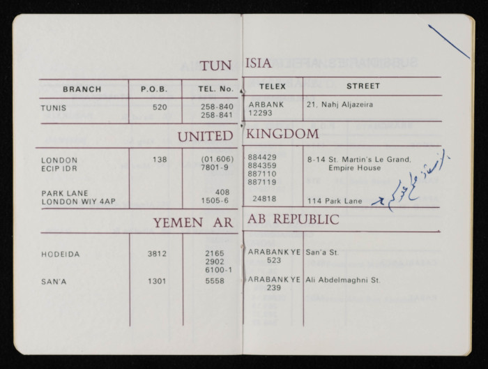 دفتر حسابات موسى العلمي