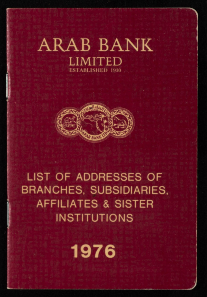 دفتر حسابات موسى العلمي