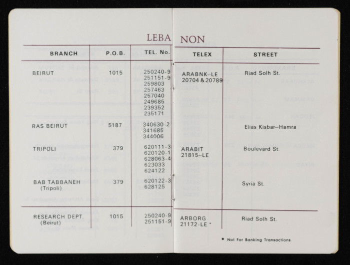 دفتر حسابات موسى العلمي