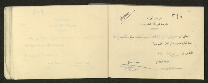 دفتر  وصول مالية