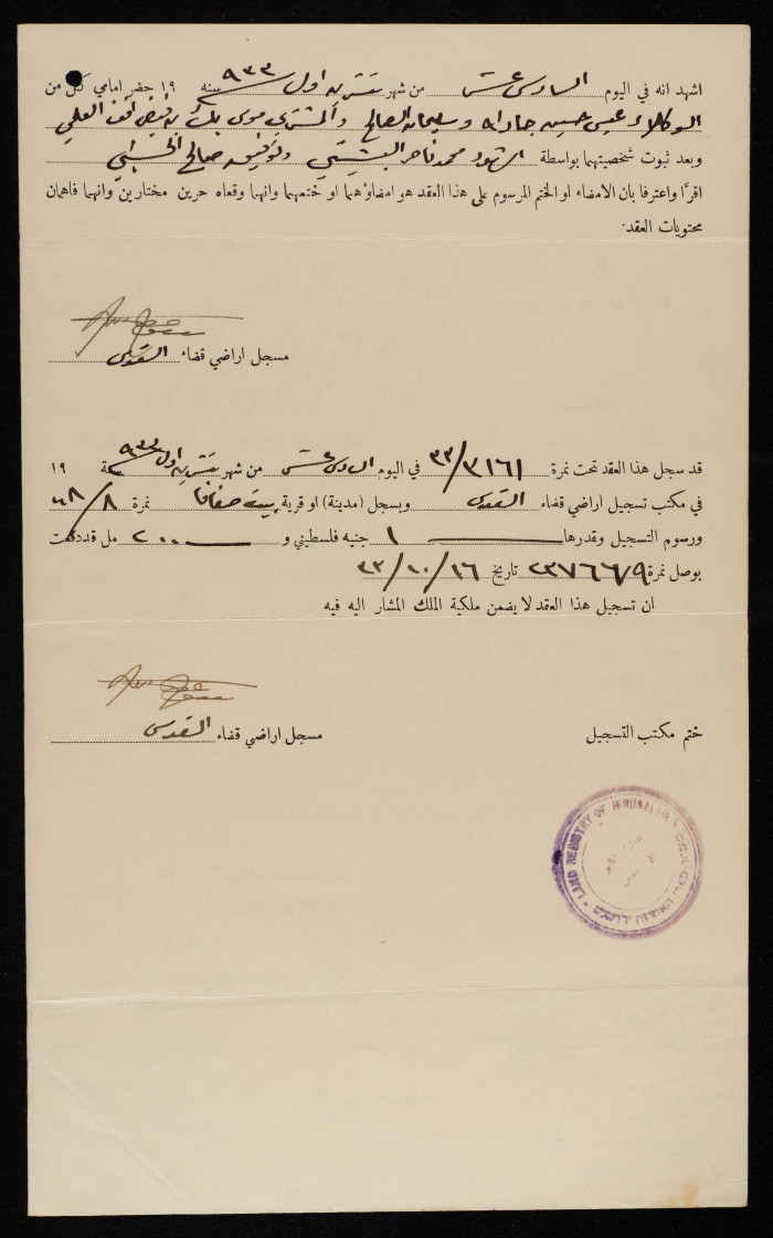 A Contract of Sale
