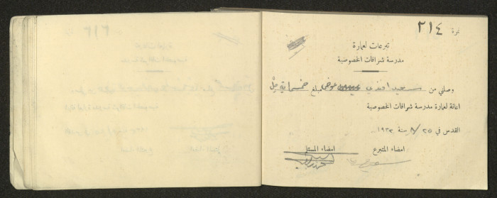 دفتر  وصول مالية