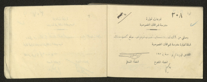 دفتر  وصول مالية