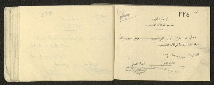 دفتر  وصول مالية