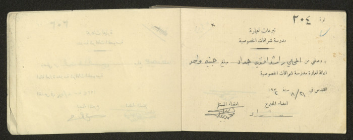 دفتر  وصول مالية