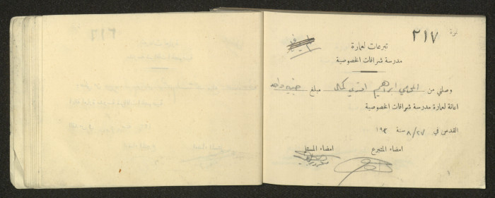 دفتر  وصول مالية