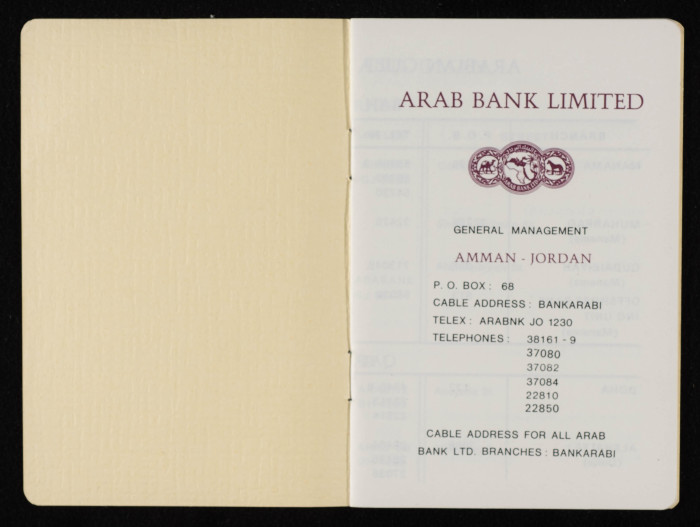 دفتر حسابات موسى العلمي