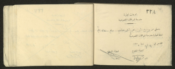 دفتر  وصول مالية