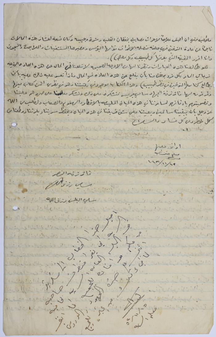نسخة أولى عن وثيقة الملاحظات عن المقامرة والتدخين