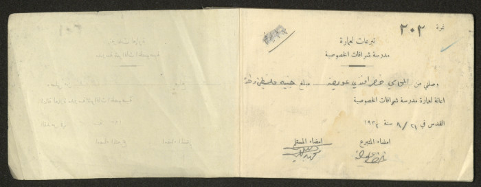 دفتر  وصول مالية