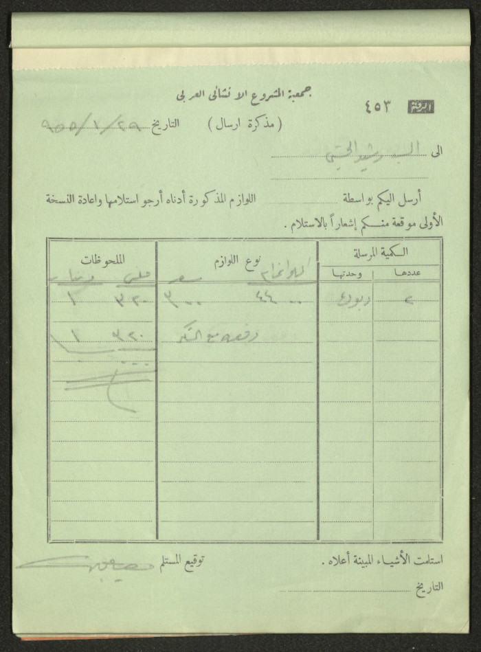 Dispatch Notes, 1955 