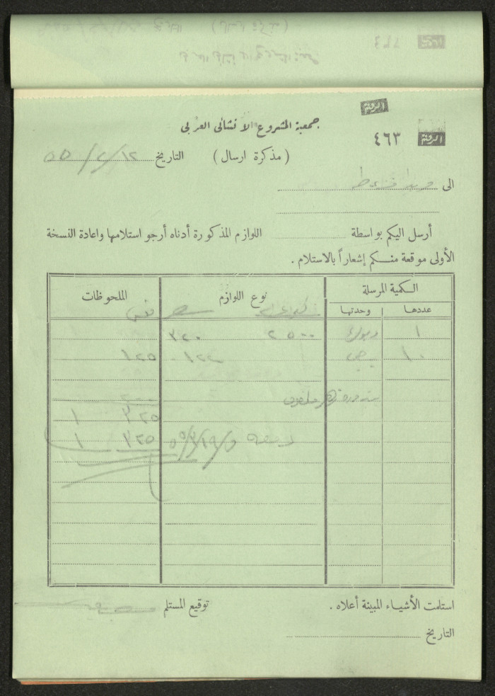 Dispatch Notes, 1955 