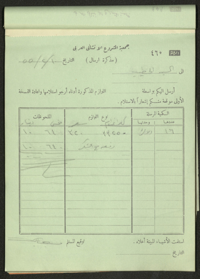 Dispatch Notes, 1955 