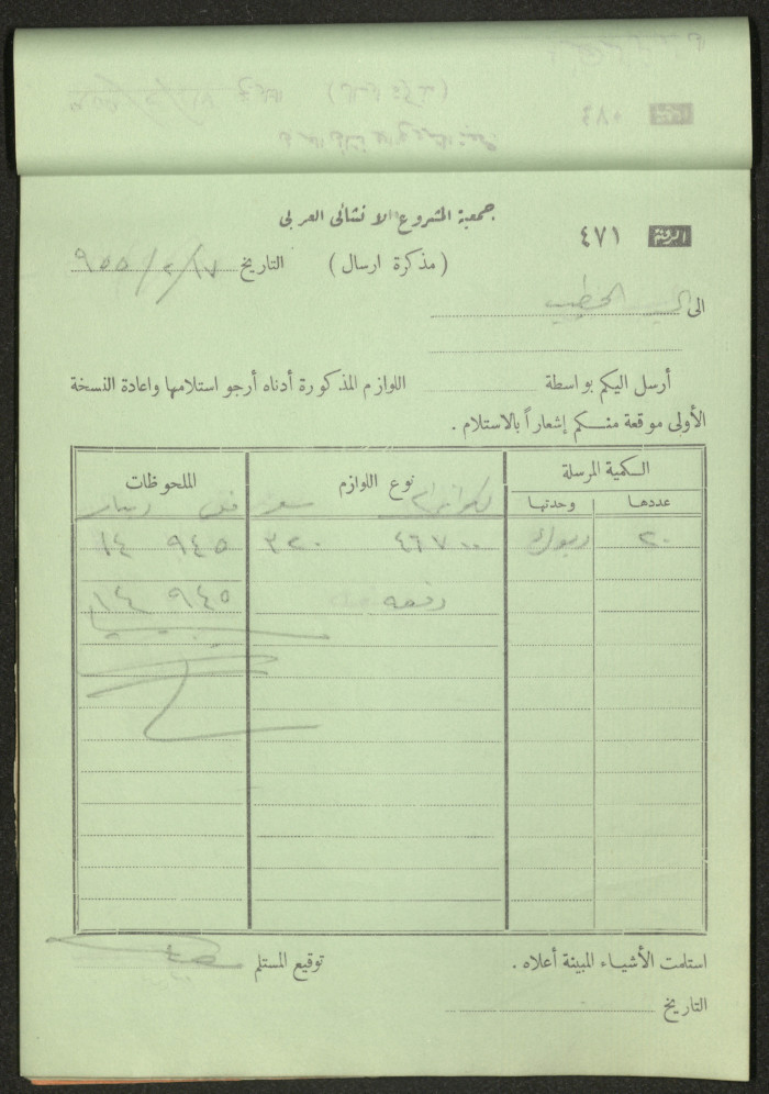 Dispatch Notes, 1955 