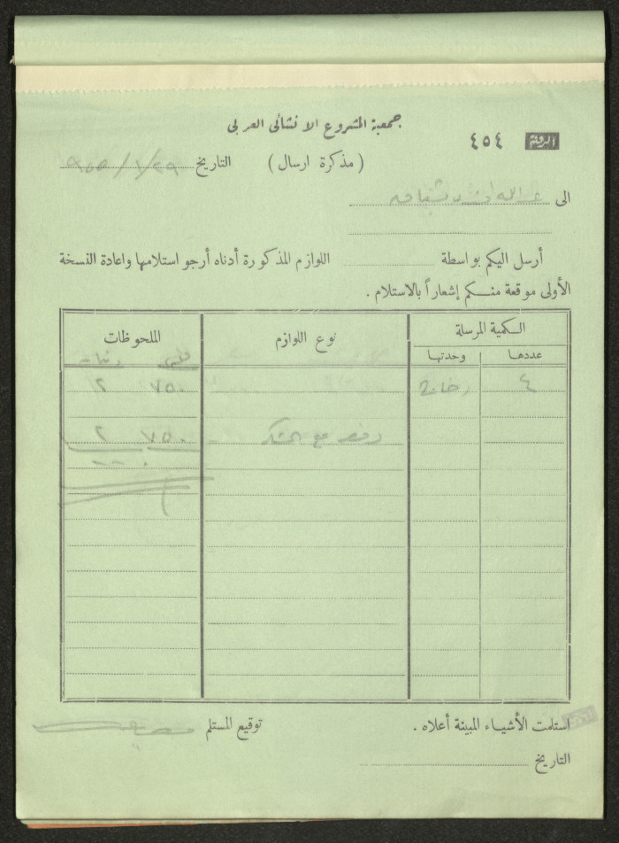Dispatch Notes, 1955 