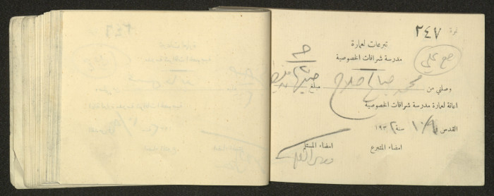 دفتر  وصول مالية