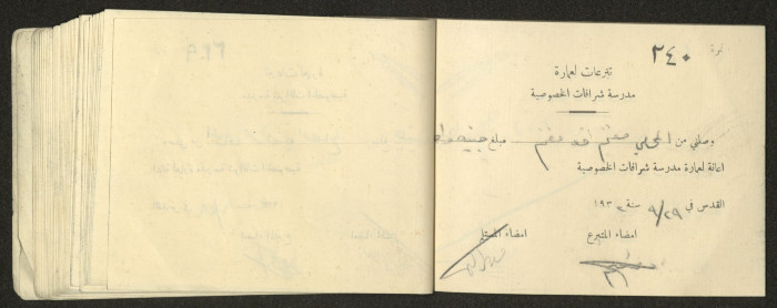 دفتر  وصول مالية